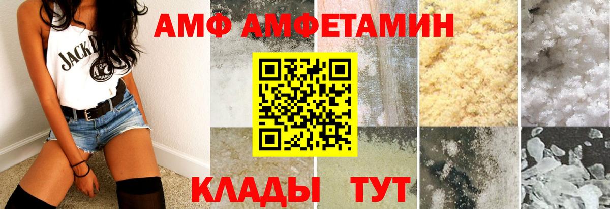 Amphetamine  Amphetamine 97%  Вход с VPN  Ахтубинск 