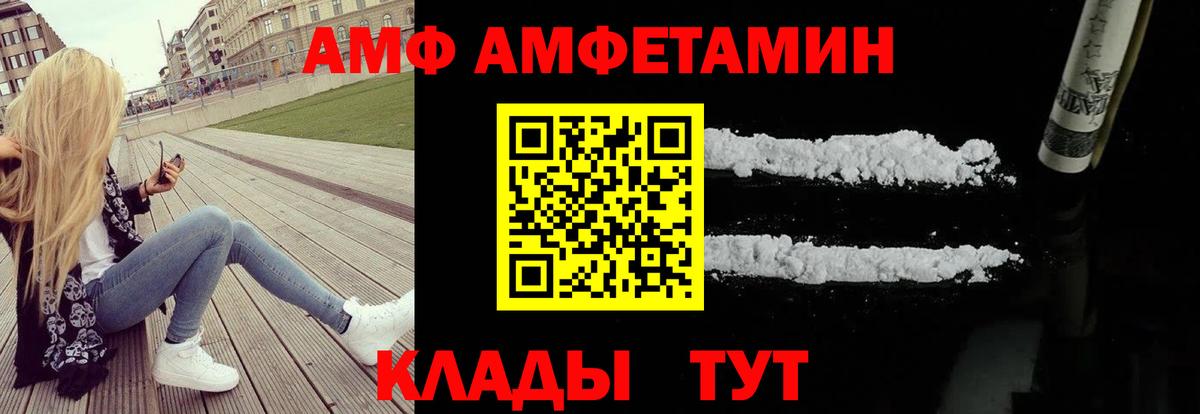 Amphetamine Premium Ахтубинск