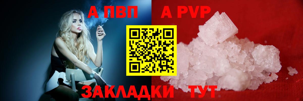 А ПВП  A-PVP СК  Ахтубинск  Вход с VPN  А ПВП СК КРИС  A-PVP Соль 