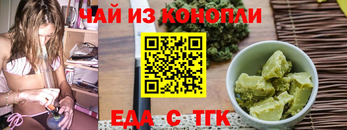 Ахтубинск  Еда ТГК марихуана  Вход с VPN 