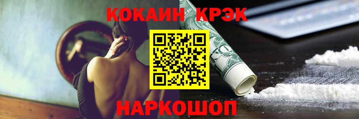 Кокаин FishScale Ахтубинск