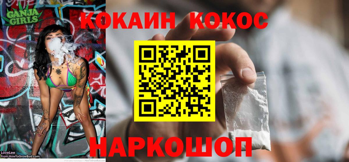 КОКАИН 99%  Кокаин VHQ  Ахтубинск  Вход с VPN 