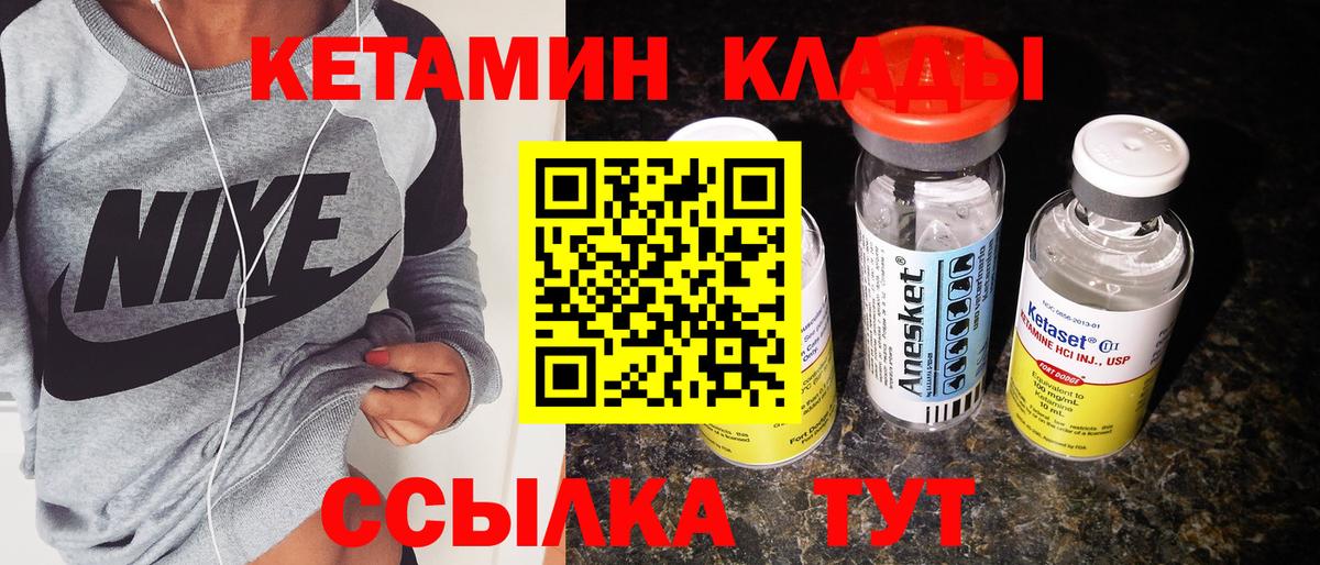Ахтубинск  КЕТАМИН VHQ  Вход с VPN  Кетамин ketamine 