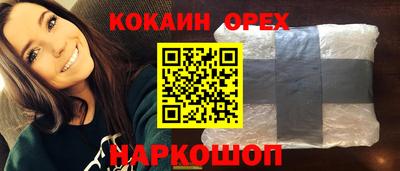 кокаин премиум Апшеронск
