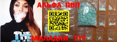 ALPHA PVP Аргун
