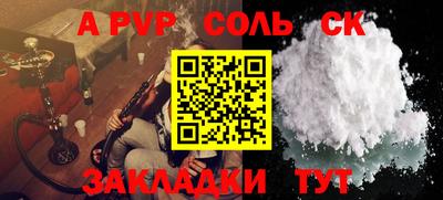 ALPHA PVP Аргун