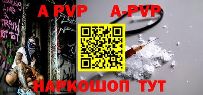 ALPHA PVP Аргун