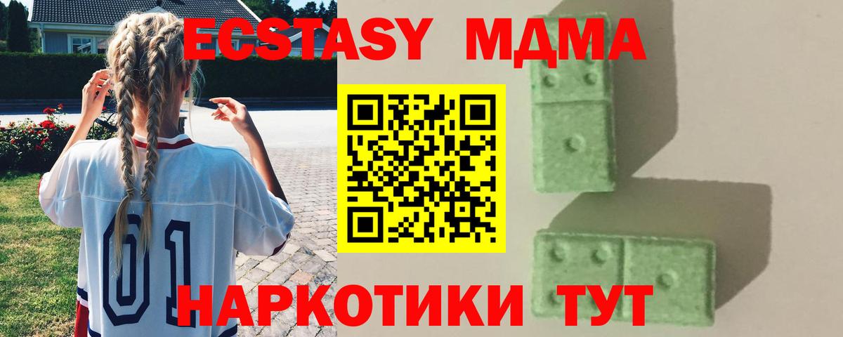 MDMA  МДМА crystal  Вход с VPN  Ахтубинск 