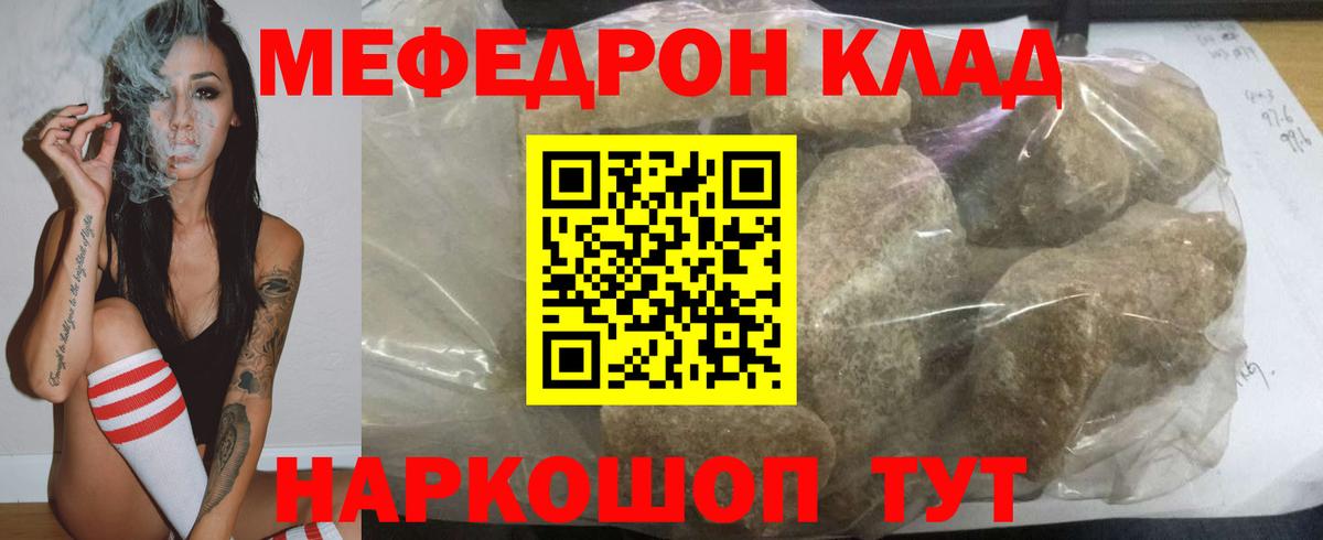 Меф мука Ахтубинск