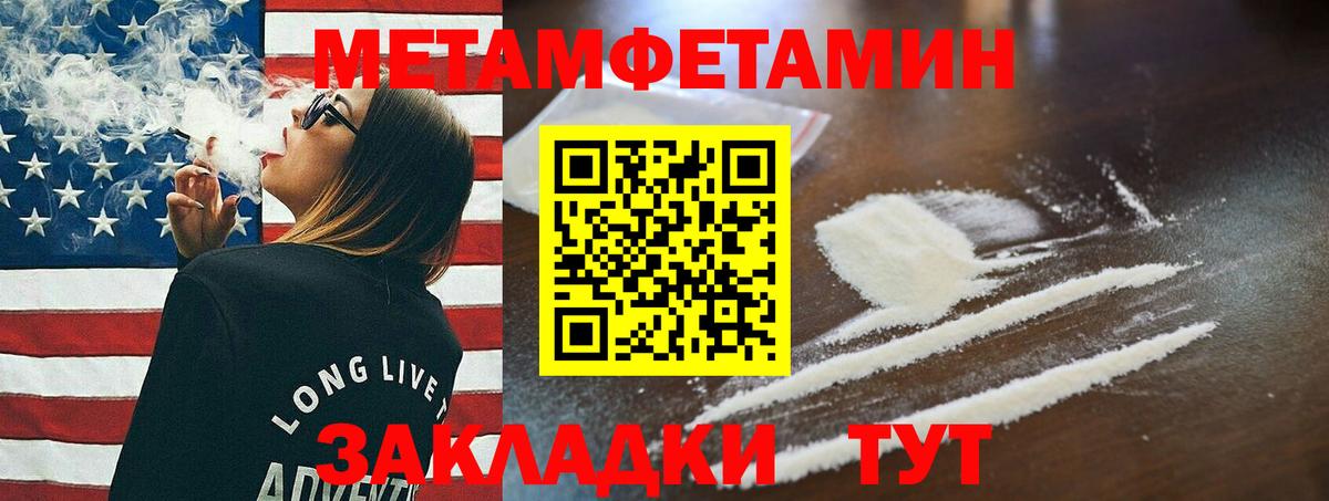 Ахтубинск  Первитин кристалл  Первитин кристалл  Вход с VPN 