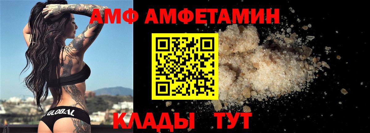 Метамфетамин винт Ахтубинск