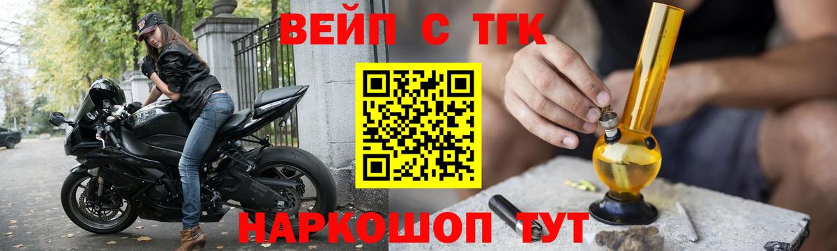 Дистиллят ТГК вейп  Вход с VPN  Ахтубинск 